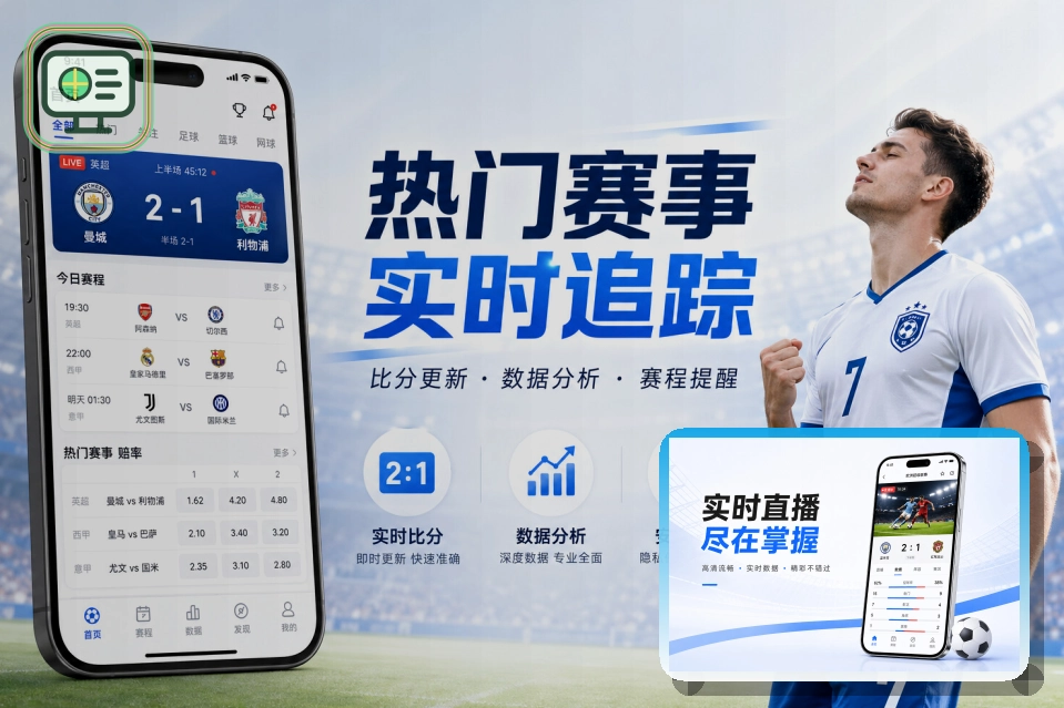 2026美加墨世界杯世界级专业足球场馆